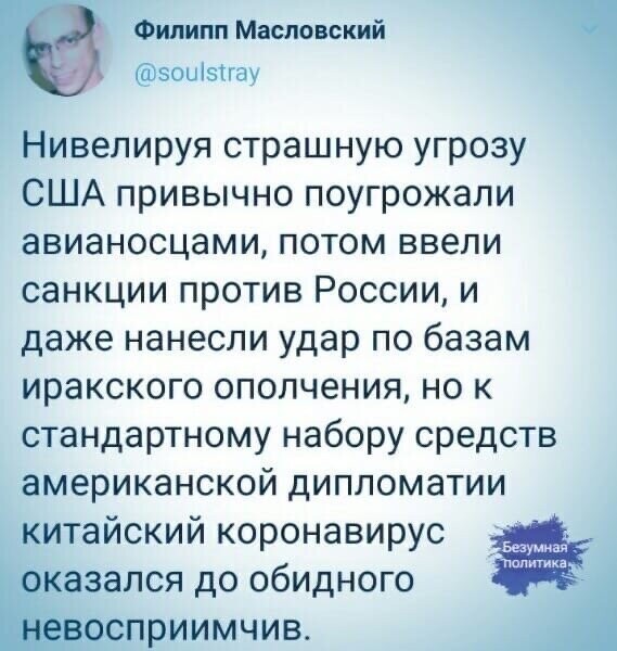Политические комментарии из инета