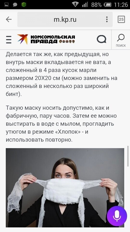 Политические комментарии из инета