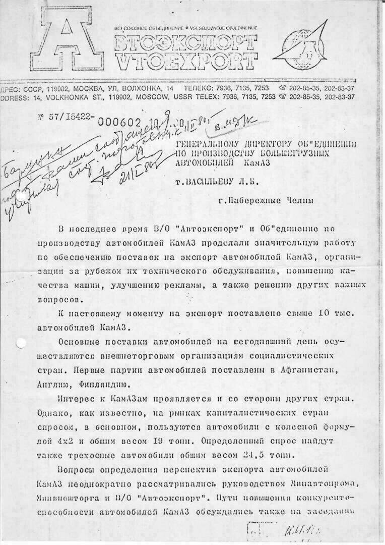 Как советский КАМАЗ завоёвывал британский авторынок — история в документах