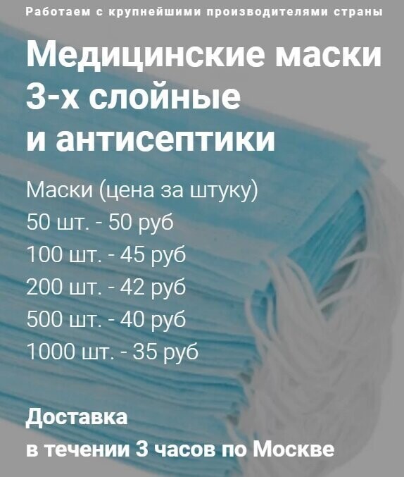Сейчас же цена дошла до 50 рублей за ШТУКУ!