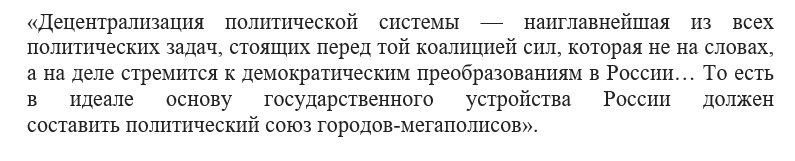 Десять «заповедей» Ходорковского, направленных на уничтожение России