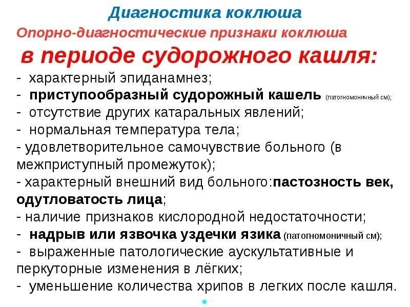 Количество заболевших коклюшем в России за год выросло на 40%