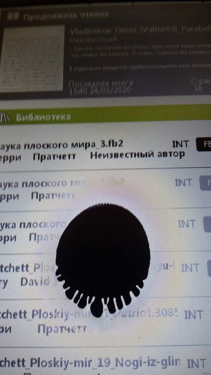 жена протерла читалку антисептиком