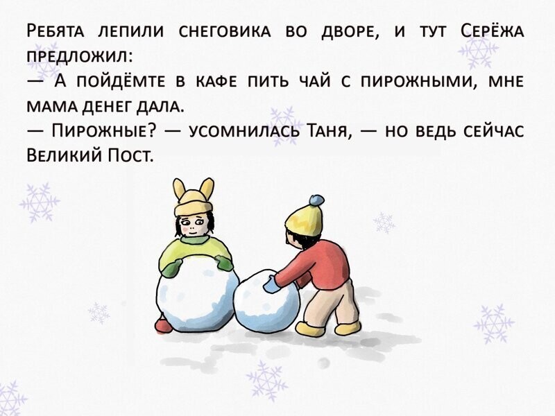 Плоть мерзко захихикала