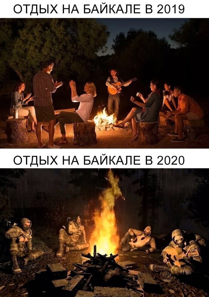 Лето 2020