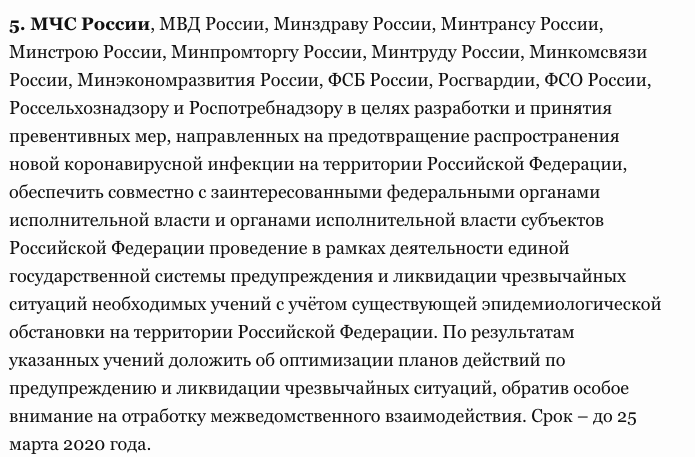 Как планируют бороться с коронавирусом в России