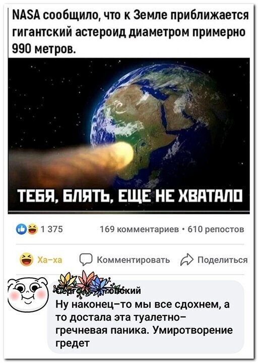 Прикольные и смешные картинки от Димон за 24 марта 2020 08:50