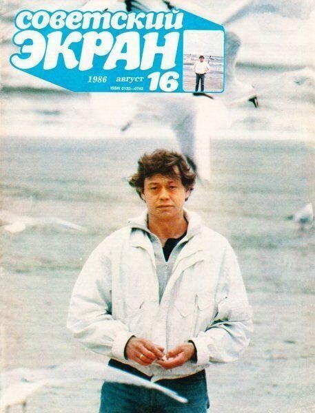 6. Николай Караченцов, 1986 год