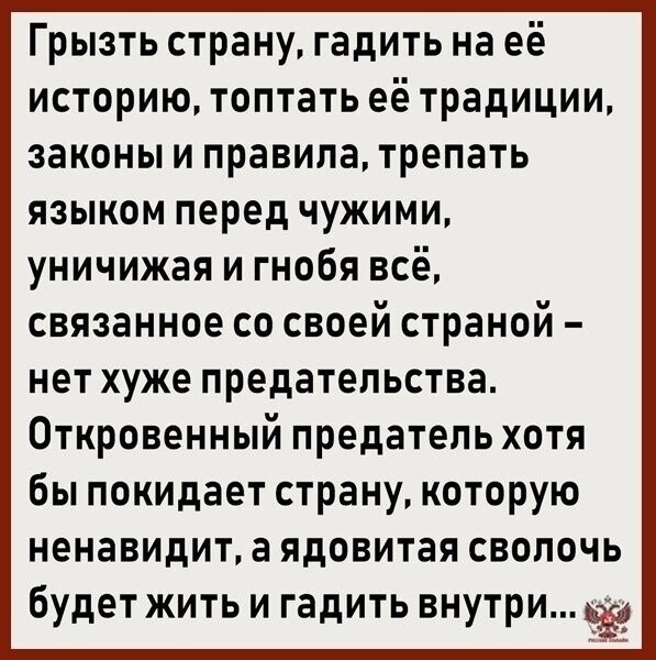 У нашей " оппозиции " девиз: Наш девиз 4 слова:Тонешь сам - топи другого
