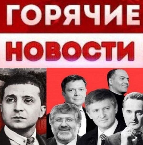СРОЧНО! ОЛИГАРХАМ УКРАИНЫ ОТДАЛИ В КУРАТОРСТВО РЕГИОНЫ СТРАНЫ
