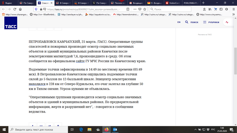 Глубина мирового океана стремительно увеличивается