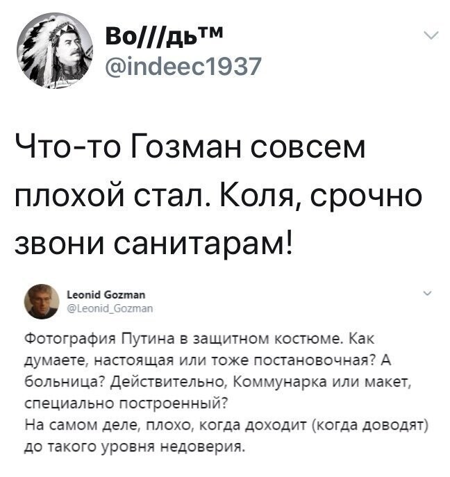 Политические комментарии из инета