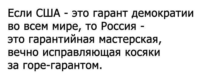 Политические комментарии из инета