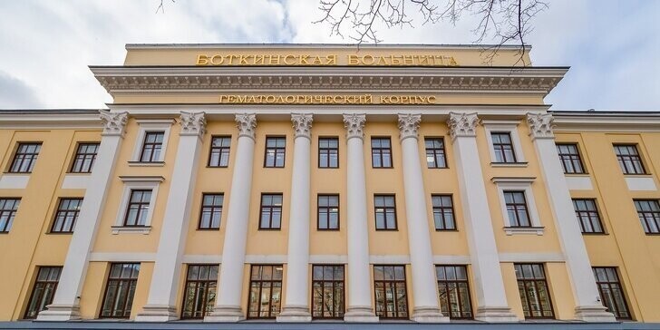 Гематологический корпус Боткинской больницы в Москве открыли после капитального ремонта