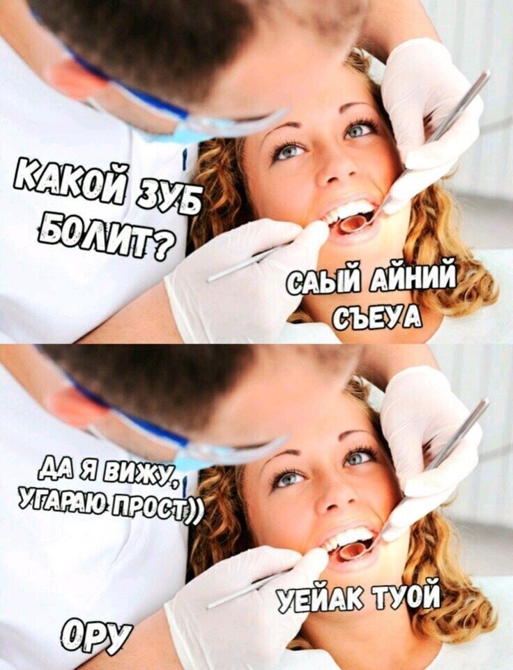 Мемы про медицину