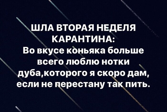 Казалось бы... Ну причём здесь алкоголизм и карантин?