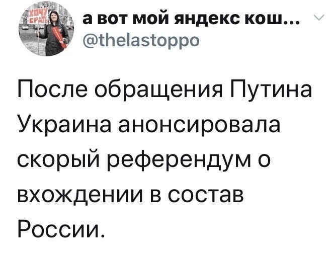 Политические комментарии из инета
