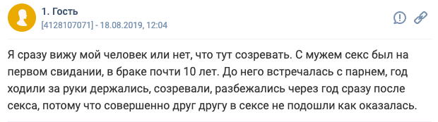 6. Некоторые считают, что лучше проверить совместимость сразу