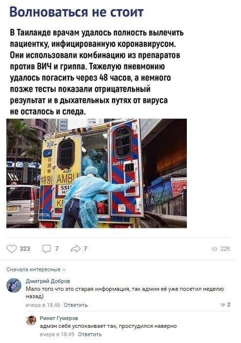 Комментарии в разных группах к постам