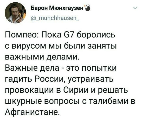 Политические комментарии из инета