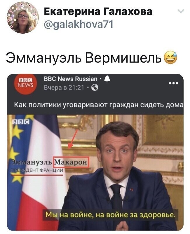 Политические комментарии из инета