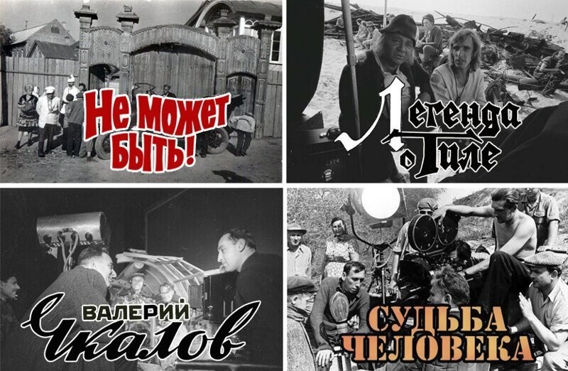 За кадром советского кино