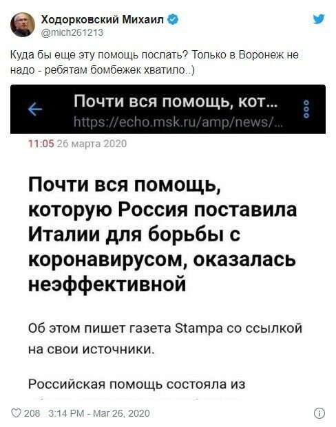Ходорковский снова пытается хайпить на COVID-19