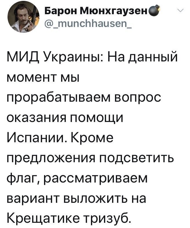 Политические картинки