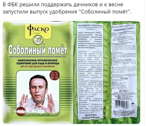 Политические картинки