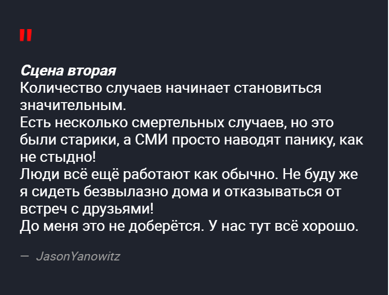 "Вы понятия не имеете, что вас ждёт"