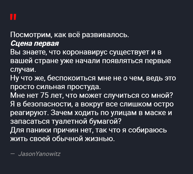 "Вы понятия не имеете, что вас ждёт"