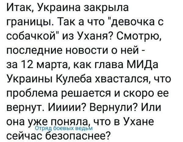 Политические картинки от rusfet за 28 марта 2020