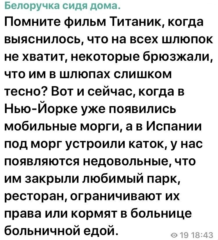 Политические картинки