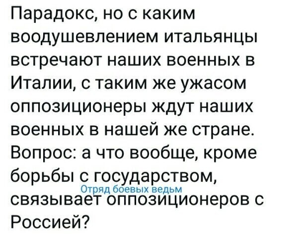 Политические картинки