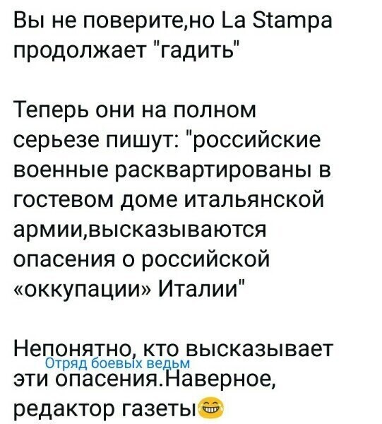 Политические картинки