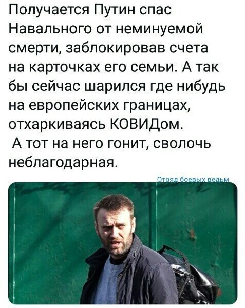 Политические картинки