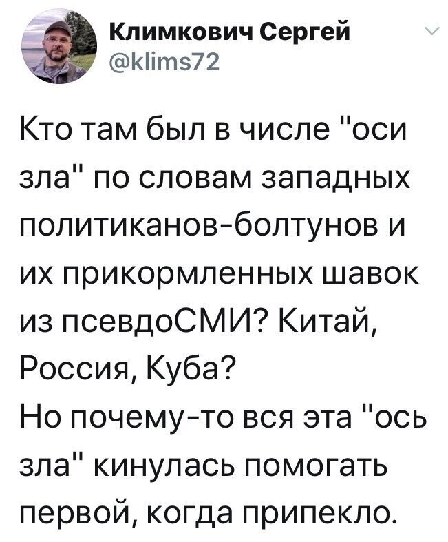 Политические комментарии из инета