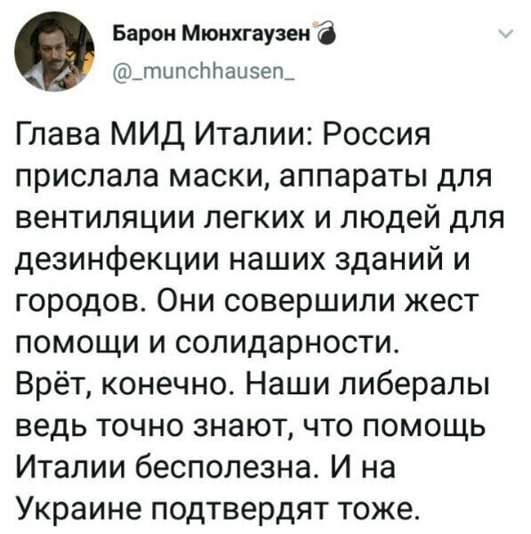 Политические комментарии из инета