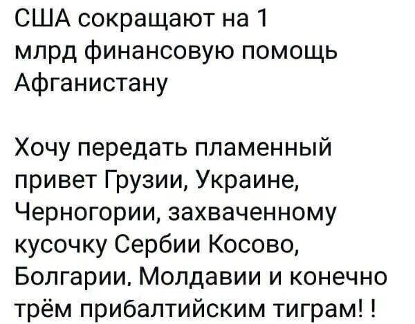 Политические комментарии из инета