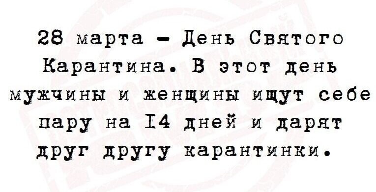 Еще немного веселого настроения