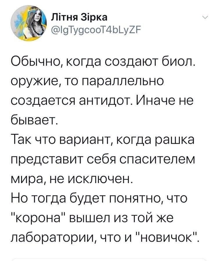 Политические картинки 2