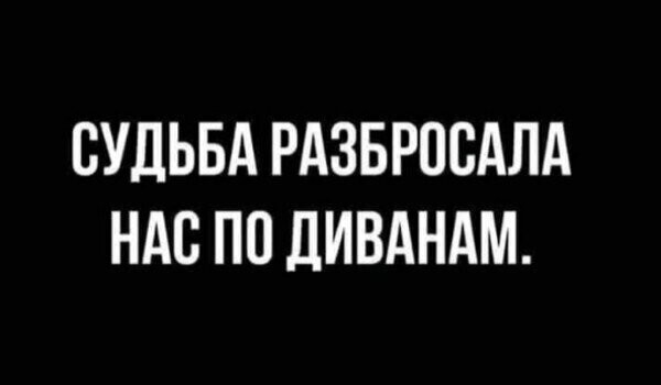 Смешные картинки из соц сетей от Павел за 30 марта 2020