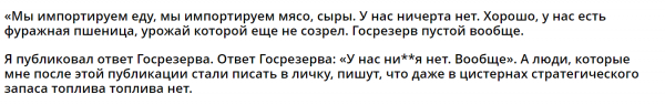 Украинский чернозем под покровом пандемии