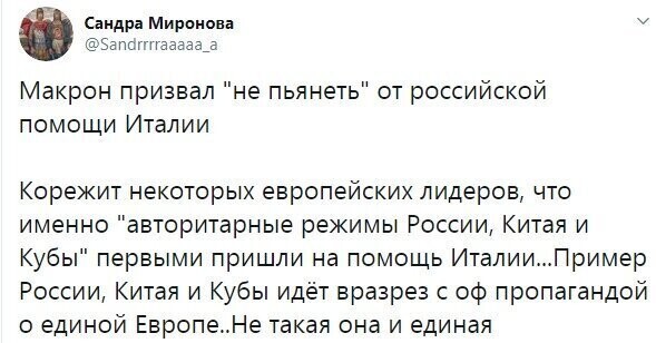 Политические комментарии из инета