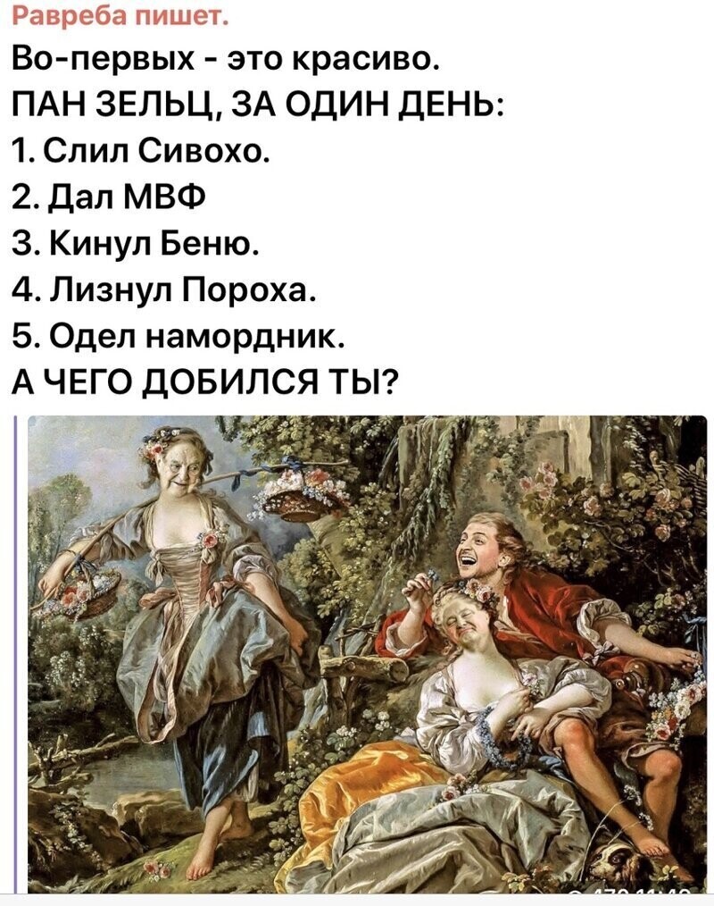 Политические картинки