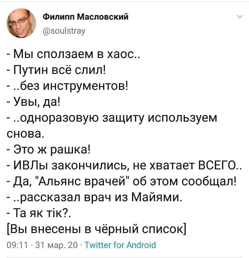 Политические комментарии 2