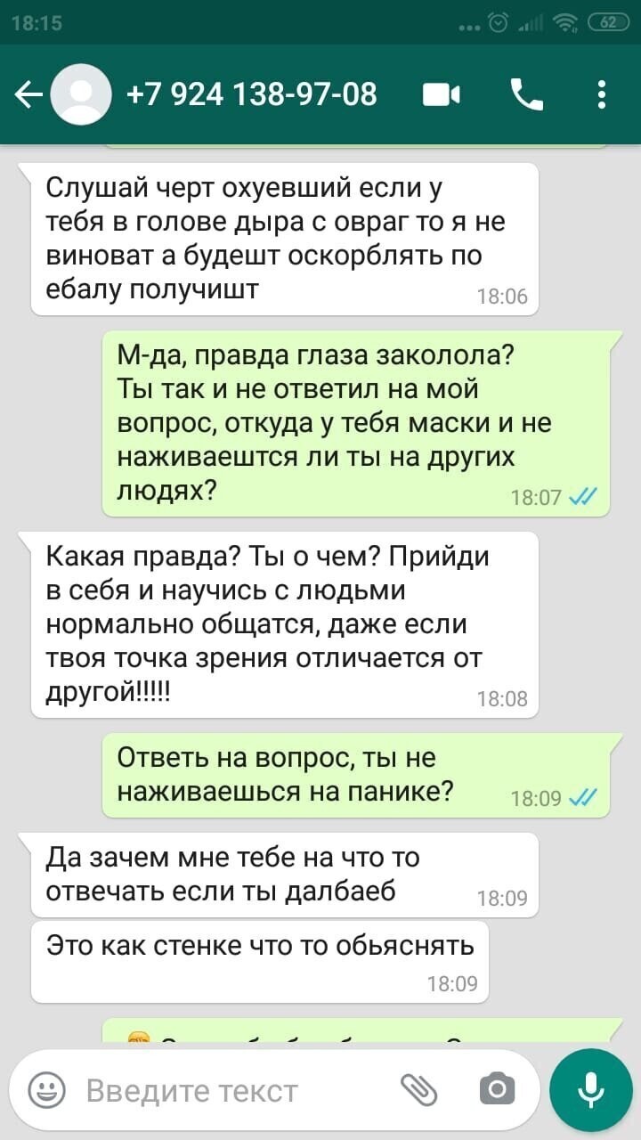 И начинается странный диалог.