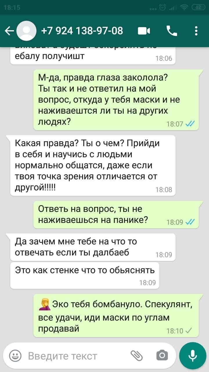 Один разговор из жизни барыг