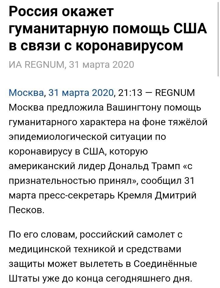 Да что ж за страна-то у нас такая?! Стыдно , могли бы и окорочка отправить