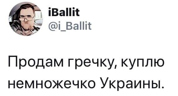 Политические комментарии